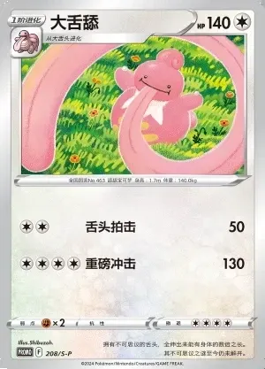 Lickilicky