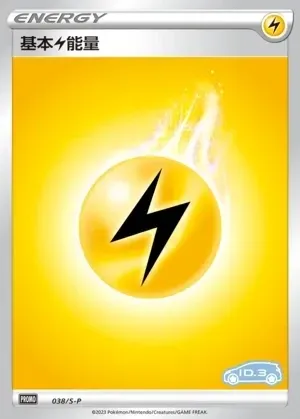 Lightning Energy