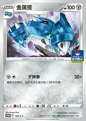 Metang