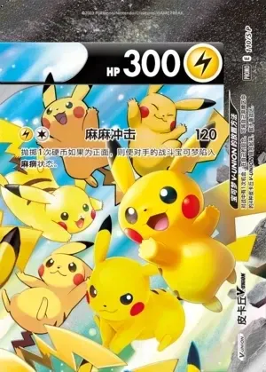 Pikachu V-UNION