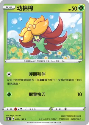 幼棉棉