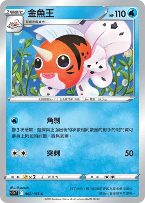 金魚王