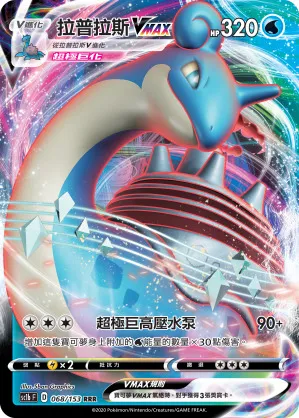 拉普拉斯VMAX