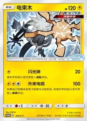 Xurkitree