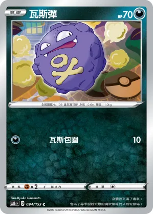 瓦斯彈