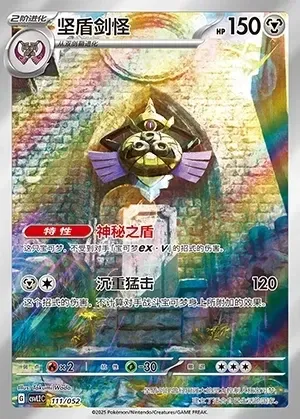 Aegislash