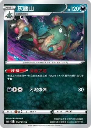 灰塵山