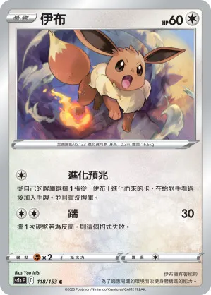 伊布