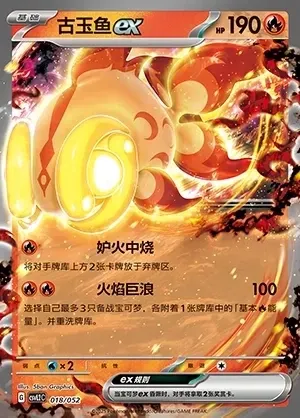 Chi-Yu ex