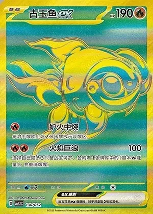 Chi-Yu ex