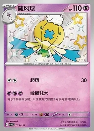 Drifblim