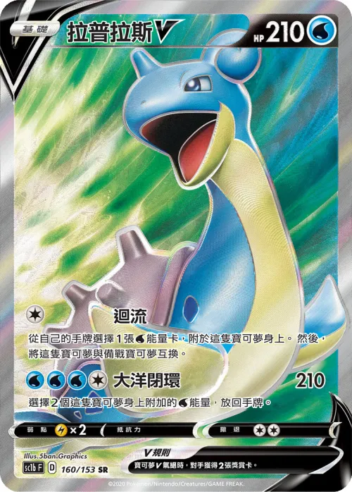 拉普拉斯V