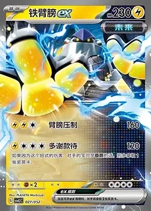 Iron Hands ex