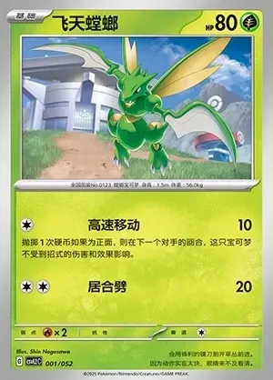 Scyther