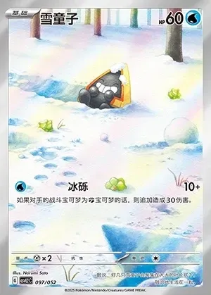 Snorunt