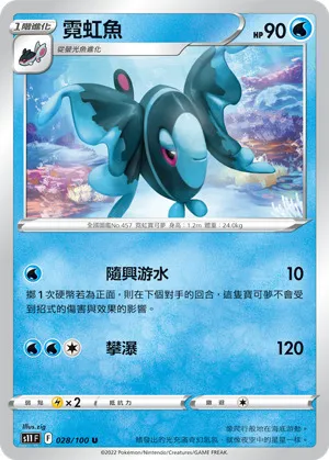 霓虹魚