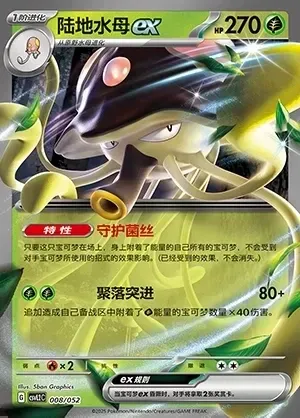 Toedscruel ex