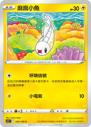 麻麻小魚
