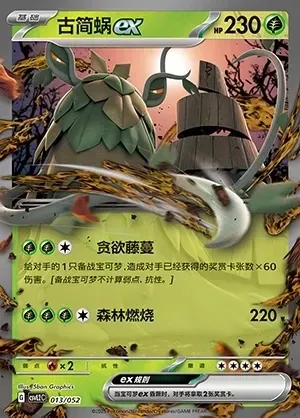 Wo-Chien ex