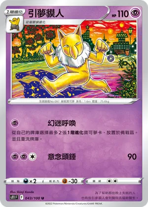 引夢貘人