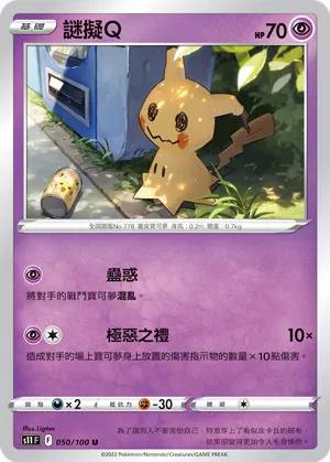 謎擬Ｑ
