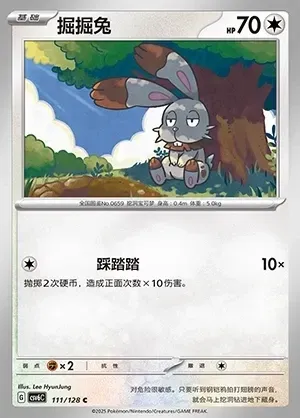 Bunnelby