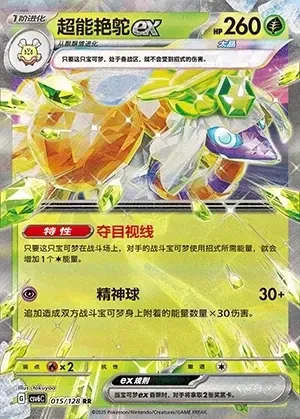 Espathra ex