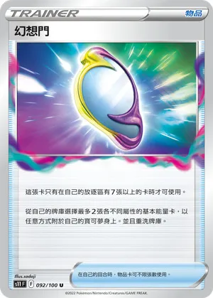 幻想門