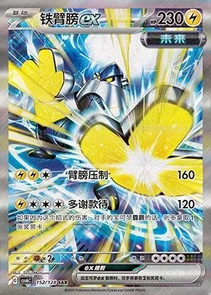 Iron Hands ex