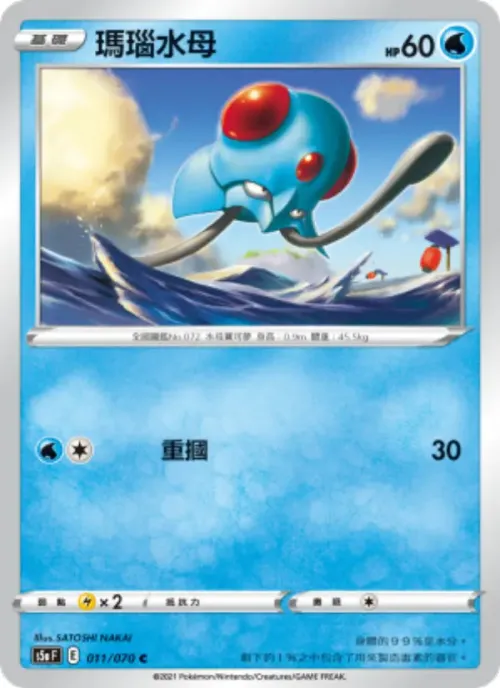 瑪瑙水母
