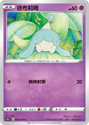 迷布莉姆