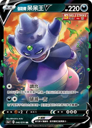 伽勒爾 呆呆王V