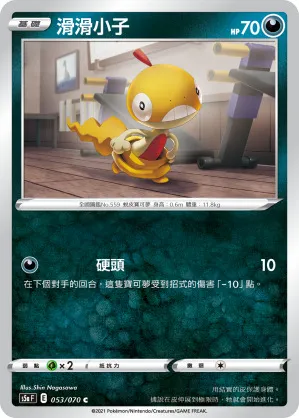 滑滑小子