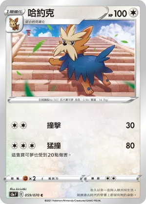 哈約克