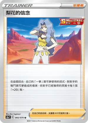 梨花的信念