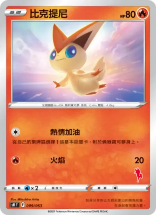 比克提尼