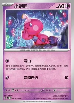 Tinkatink