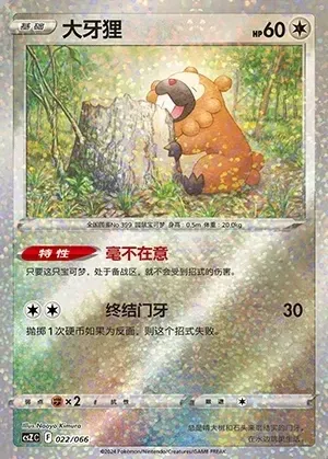 Bidoof