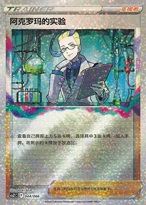 Colress's Experiment