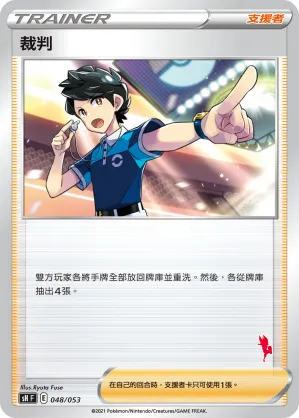 裁判