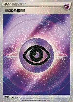 Psychic Energy