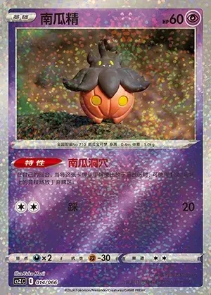 Pumpkaboo