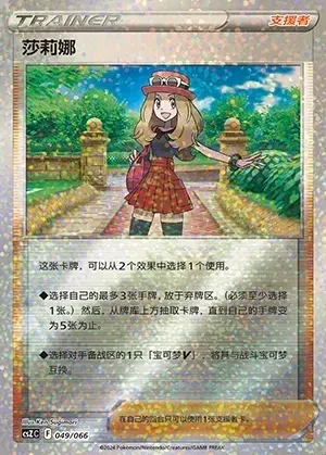 Serena