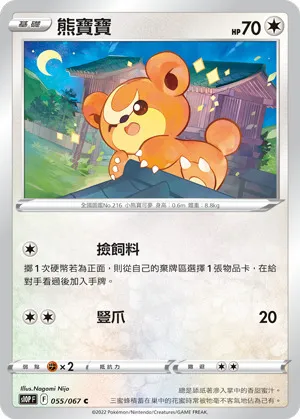 熊寶寶
