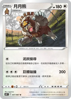 月月熊