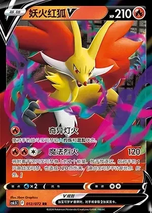 Delphox V