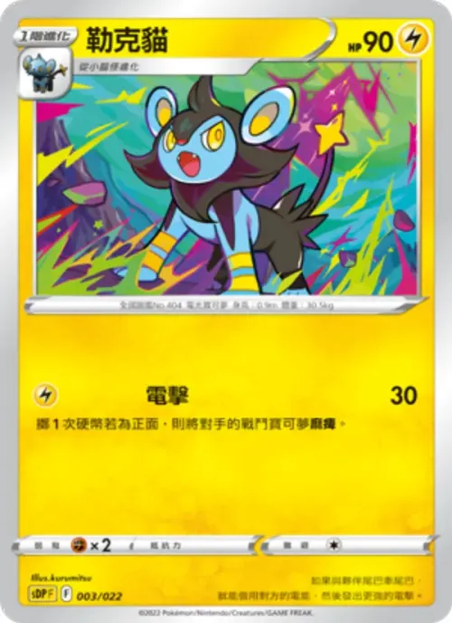 勒克貓