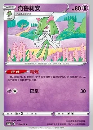 Kirlia