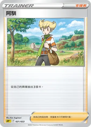 阿馴