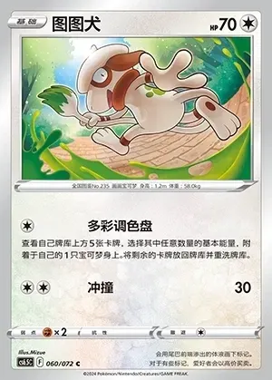 Smeargle